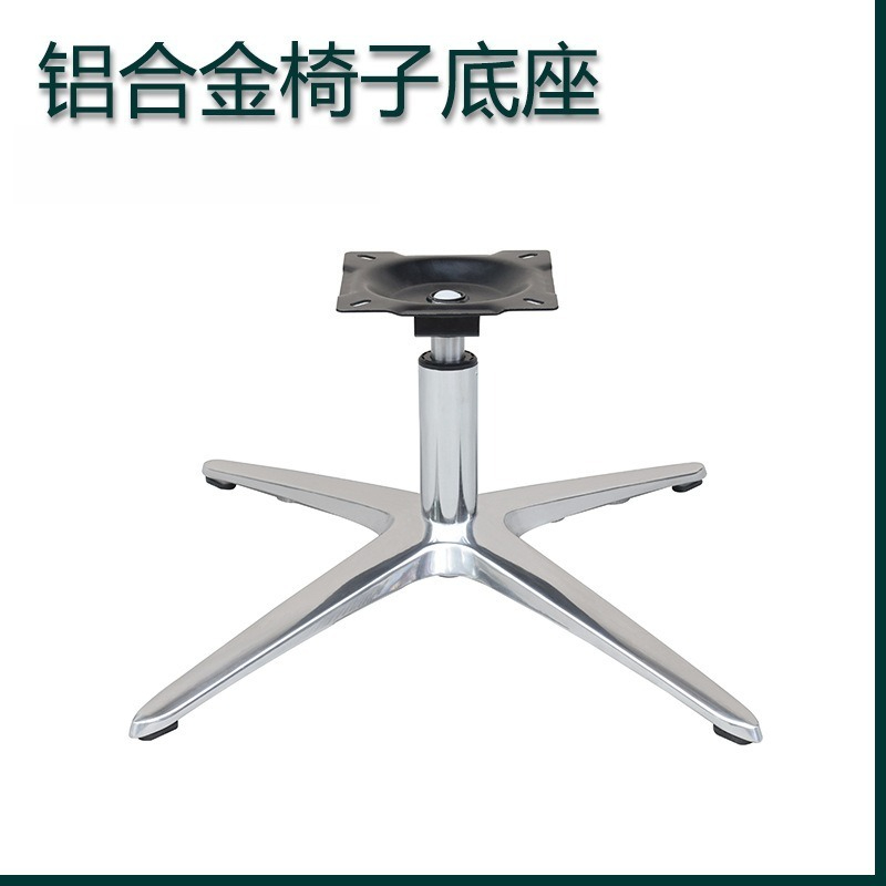 Office Furniture Hardware - Obrotowa podstawa ze stopu aluminium do